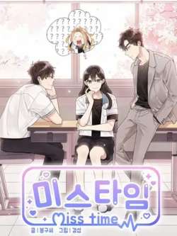 misstime-bonggussigyeongseob