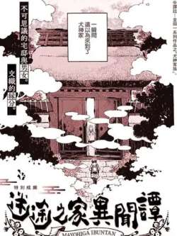 mituzhijiayiwentan-mianguanfangzi