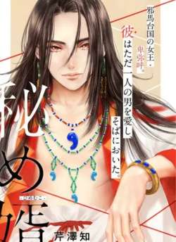 mixu-qinzezhi