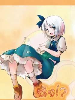 miyo-mirino