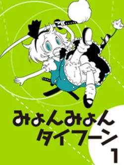 miyomidataifengyo-karaagetailang