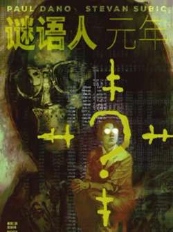 miyurenyuannian