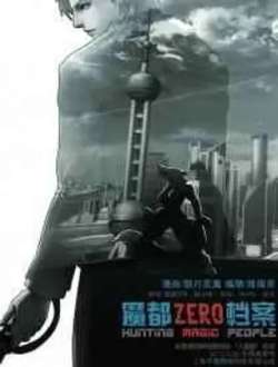 moduzerodangan-shouqudongman