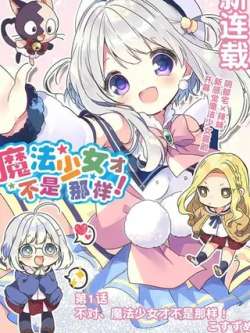 mofashaonucaibushinayang-kosuzume