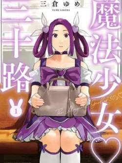 mofashaonusanshiyouyu-sancangyume