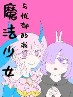 mofashaonvyuyouyudewo