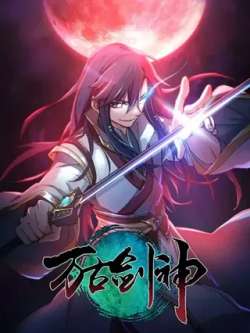 mogujianshendierji-youkumanhua