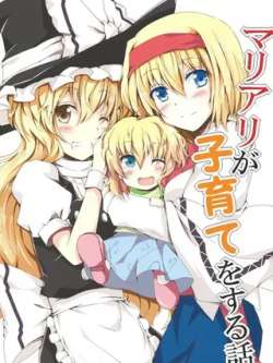 moliailideyuzigushi-chataiwan