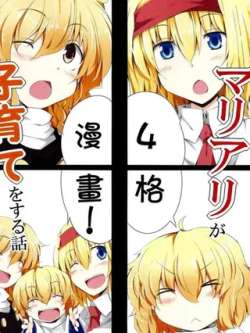 moliailideyuzigushisigemanhua-chataiwan