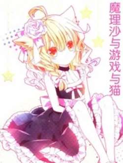 molishayuyouxiyumao-moru