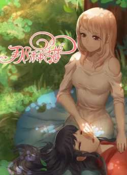 nachongtian-kemikumanhua