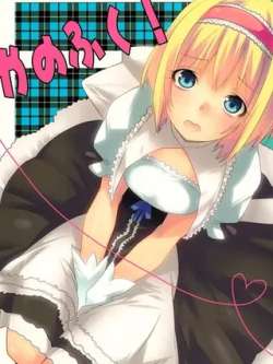 nafuyifu-aoi