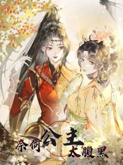 naihegongzhutaifuhei