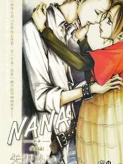 nana-shizeai