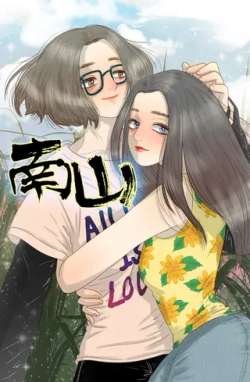 nanshan-kemikumanhua