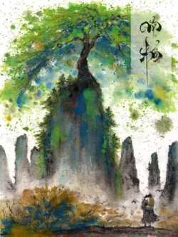nansong-erciyuandongman