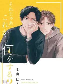 nayaojiexialaizuoshiyao-mushanharu