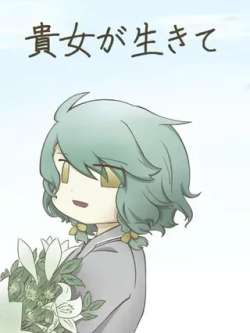 nihuoxiaqu-yuukarin