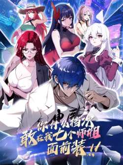 nishenmedangciganzaiwoqigeshijiemianqianzhuang-654402