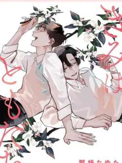 nishiwopengyou-nawunayuta