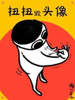 niuniuhuitouxiang-meichuankuzi
