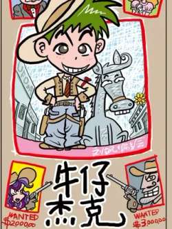niuzijieke-samanhua