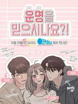 nixiangxinmingyunma-seoyeon