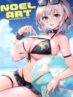 noelart-watao