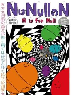 nshinullden-zhongcunyukihiro