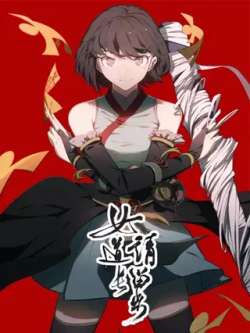 nudaochangqingliubu-jimanwenhua