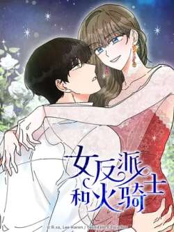 nufanpaihehuoqishi-rsuleeharon