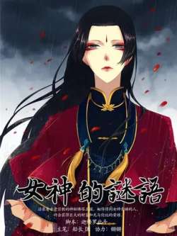 nushendemiyu-zhiyindongman