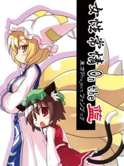 nuxingchangqingonthelan-qianwu