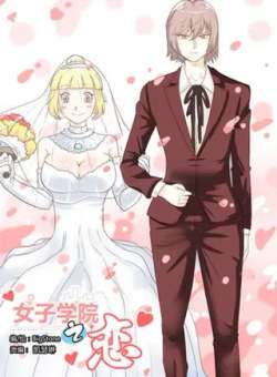 nuzixueyuanzhilian-kemikumanhua
