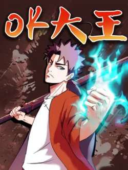 okdawang-dengyuankun