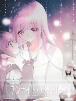 onenightdaydream-mengnojidiqianshiyume