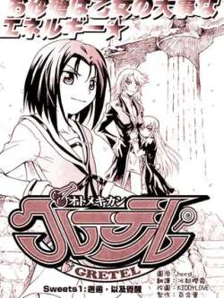 otomekikangureteru-sudookaoru