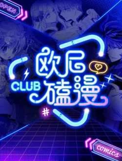 ounikemanclub-haiwaiouni