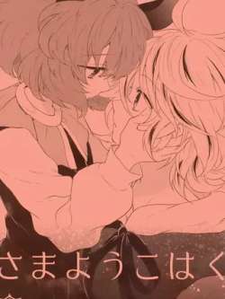panghuangdehupo-youbukinuko