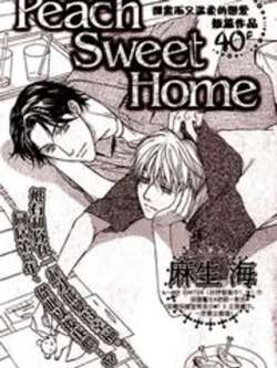 peachsweethome-mashenghai