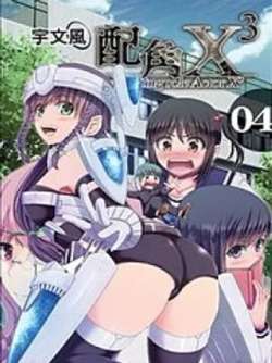 peijueX3