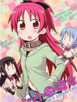 petutonabinu-nekotouhu