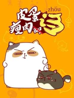 pidanshourouzou-youchongjun