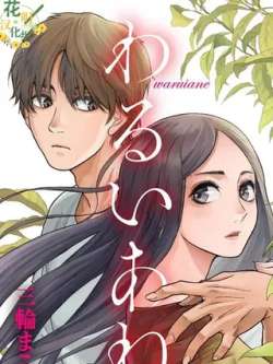 pijiejie-sanlunmakoto