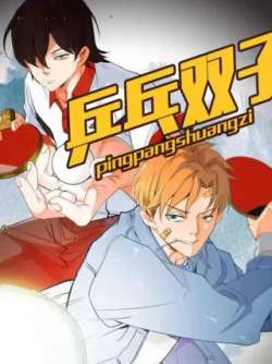 pingpangshuangzi-gz847509