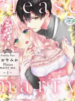 pleasemarryme-naoyamika