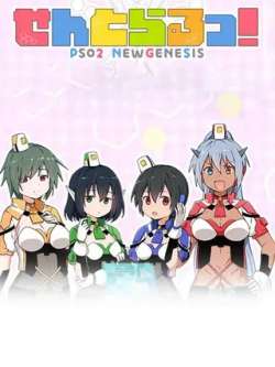 pso2ngszhongchengnuhai-hudetin
