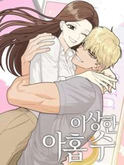 qiguaidemingjiu