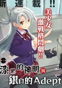qiheideshenmingyuyinbaideAdept