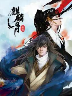 qilingu-xinmanhua